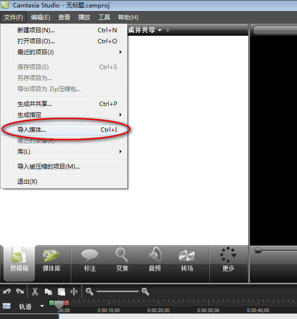 camtaisa studio导入素材