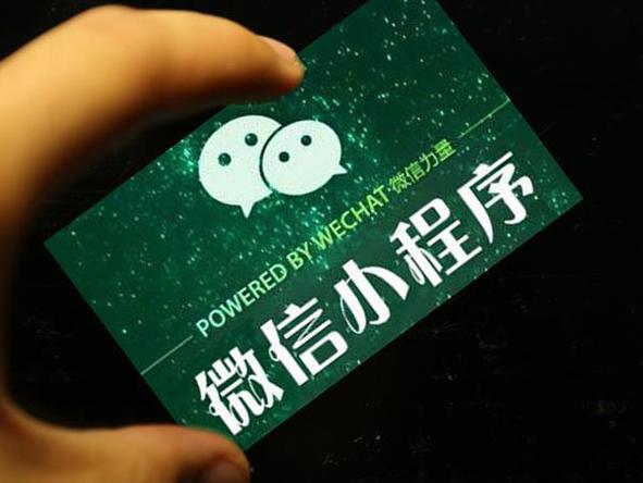 小程序prepay_id